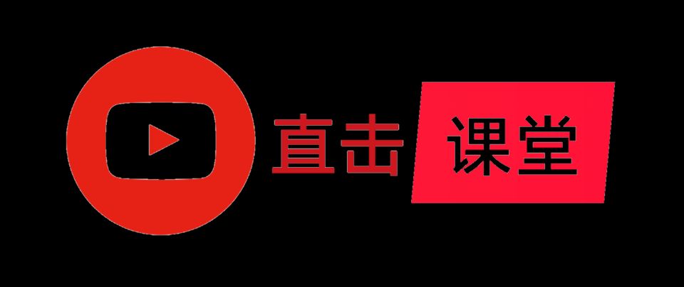 直击课堂-直击课堂博客|网赚教程_各大网赚论坛VIP教程
