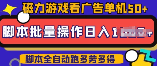 快手磁力聚星广告分成新玩法，单机50+，10部手机矩阵操作日入5张，详细实操流程直击课堂-直击课堂博客|网赚教程_各大网赚论坛VIP教程直击课堂博客
