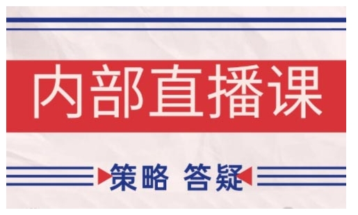 鹿鼎山系列内部课程(更新2025年1月)专注缠论教学，行情分析、学习答疑、机会提示、实操讲解直击课堂-直击课堂博客|网赚教程_各大网赚论坛VIP教程直击课堂博客
