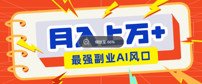 最新赛道AI文章，阅读直接转收益，暴力无脑月入过W直击课堂-直击课堂博客|网赚教程_各大网赚论坛VIP教程直击课堂博客
