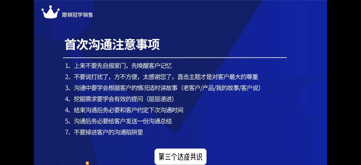 悟哥·2024能落地的销售实战课直击课堂-直击课堂博客|网赚教程_各大网赚论坛VIP教程直击课堂博客