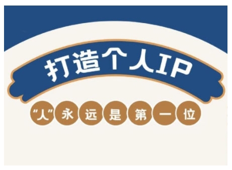 AIP训练营，从定位到实操，带你全方位提升，开启自媒体创富新征程直击课堂-直击课堂博客|网赚教程_各大网赚论坛VIP教程直击课堂博客