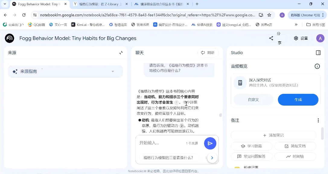 小茗姐姐·AI高效学习和内容生产实战直击课堂-直击课堂博客|网赚教程_各大网赚论坛VIP教程直击课堂博客