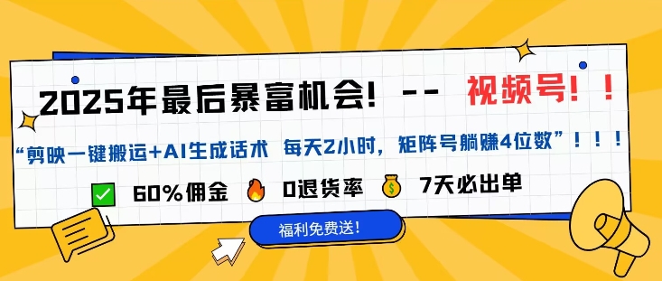 视频号带货风口项目，中老年赛道，0粉丝也能爆单直击课堂-直击课堂博客|网赚教程_各大网赚论坛VIP教程直击课堂博客