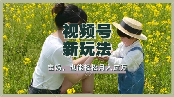 利用车祸意外视频，撸视频号分成收益，轻松月入过W，操作简单，适合宝妈，上班族直击课堂-直击课堂博客|网赚教程_各大网赚论坛VIP教程直击课堂博客