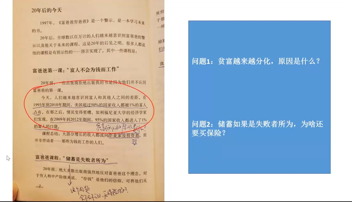 苏Sir·财商深度读书(更新12月)直击课堂-直击课堂博客|网赚教程_各大网赚论坛VIP教程直击课堂博客