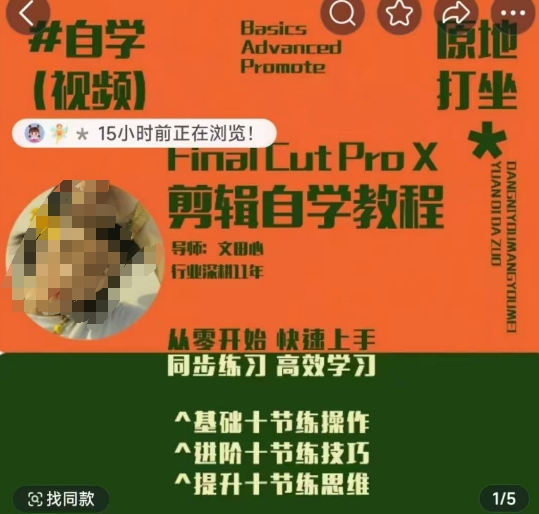 轻松玩转剪辑系统课，​从零开始快速上手，同步练习高效学习，思维提升从简到难直击课堂-直击课堂博客|网赚教程_各大网赚论坛VIP教程直击课堂博客
