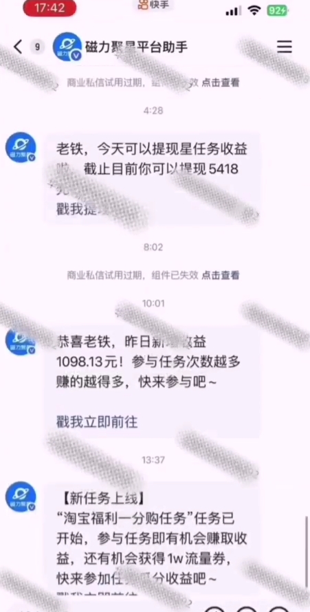 全网首发，快手聚星短剧广告计划，单个手机30-100，无粉丝量要求，老号就行直击课堂-直击课堂博客|网赚教程_各大网赚论坛VIP教程直击课堂博客