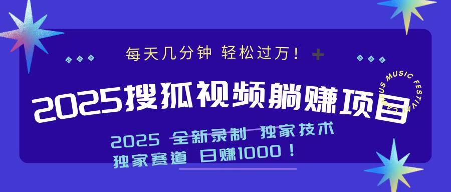 （14049期）2025最新看视频躺赚项目：每天几分钟，轻松月入过万直击课堂-直击课堂博客|网赚教程_各大网赚论坛VIP教程直击课堂博客