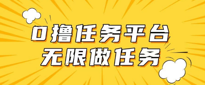 手机0成本无限做任务，适合大部分人群，一部手机可挣零花钱直击课堂-直击课堂博客|网赚教程_各大网赚论坛VIP教程直击课堂博客