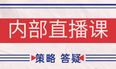 大师兄·鹿鼎山系列内部课程(更新6月)直击课堂-直击课堂博客|网赚教程_各大网赚论坛VIP教程直击课堂博客