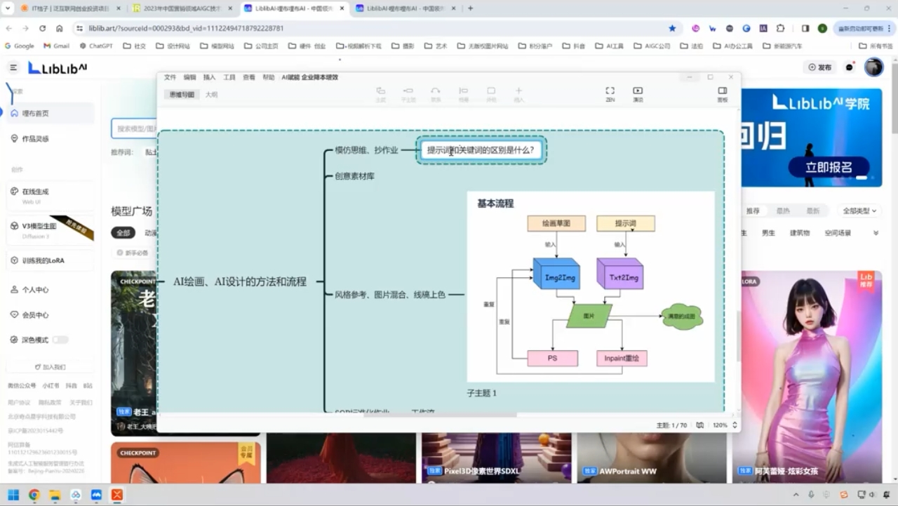 郑十兄·AI实操训练营二期直击课堂-直击课堂博客|网赚教程_各大网赚论坛VIP教程直击课堂博客