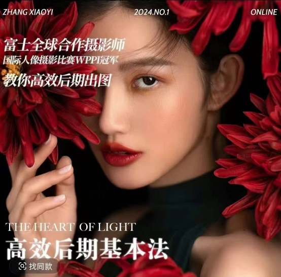 高效后期基本法，高效基础课程+进阶商业课程，教你高效后期出图直击课堂-直击课堂博客|网赚教程_各大网赚论坛VIP教程直击课堂博客
