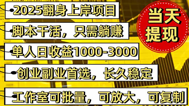 稳定八年美金掘金2.0脚本干活，只需躺赚。单人日收益1000-3000可批量、…直击课堂-直击课堂博客|网赚教程_各大网赚论坛VIP教程直击课堂博客