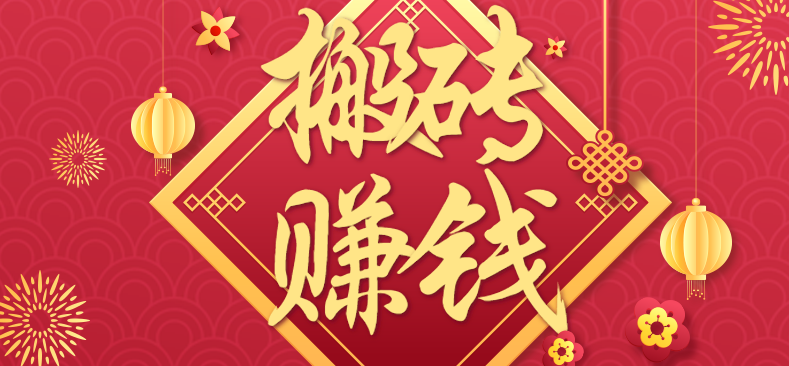利用取信息差，一部手机即可适合普通人轻松上手，能轻松日赚百元的小项目直击课堂-直击课堂博客|网赚教程_各大网赚论坛VIP教程直击课堂博客