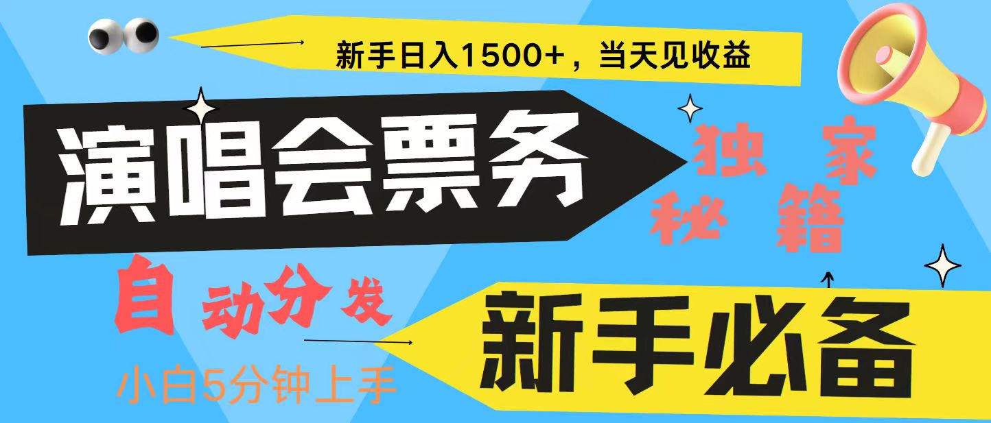 7天获利2.4W无脑搬砖 普通人轻松上手 高额信息差项目  实现睡后收入直击课堂-直击课堂博客|网赚教程_各大网赚论坛VIP教程直击课堂博客