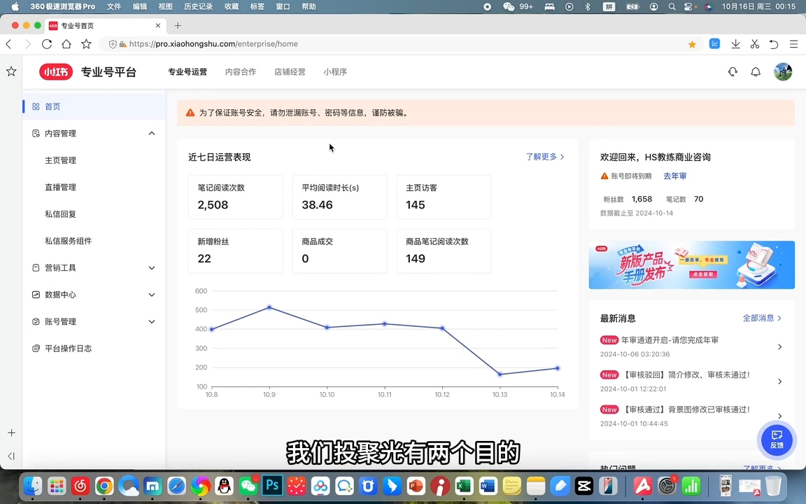 红薯老师·小红书聚光投放底层逻辑课直击课堂-直击课堂博客|网赚教程_各大网赚论坛VIP教程直击课堂博客