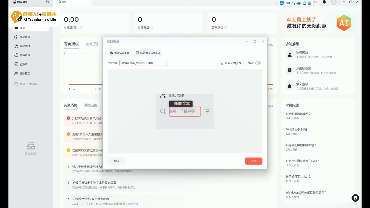 酷猫·AI+自媒体训练营直击课堂-直击课堂博客|网赚教程_各大网赚论坛VIP教程直击课堂博客
