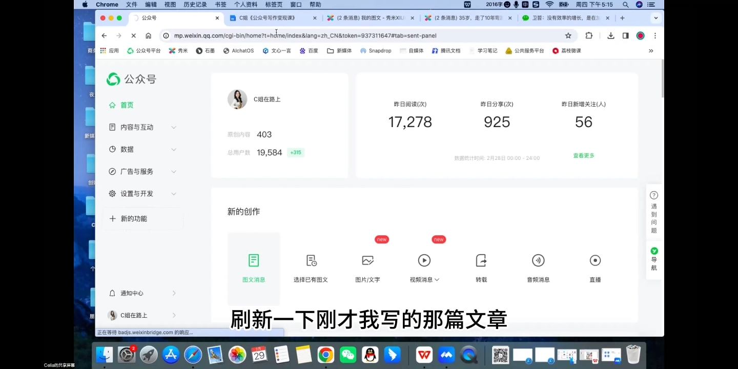 C姐·AI公众号写作变现课直击课堂-直击课堂博客|网赚教程_各大网赚论坛VIP教程直击课堂博客