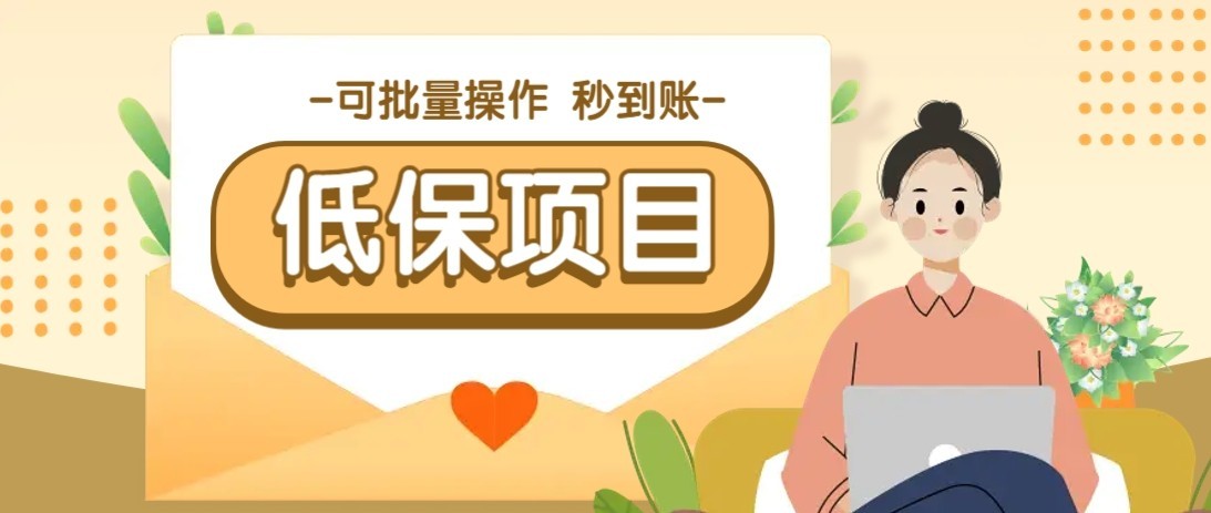 一单6~10元，种草小项目，适合所有人。新手小白轻松掌握【附详细教程】直击课堂-直击课堂博客|网赚教程_各大网赚论坛VIP教程直击课堂博客