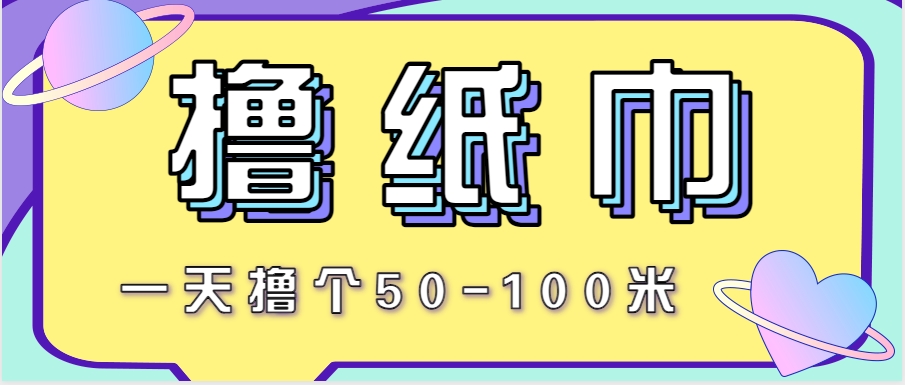 非常适合新手操作的小副业项目，一天撸个50-100米！利用这个方法你来你也行直击课堂-直击课堂博客|网赚教程_各大网赚论坛VIP教程直击课堂博客