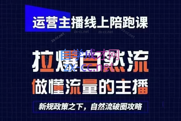 2025猴帝1600线上课(更新6月)直击课堂-直击课堂博客|网赚教程_各大网赚论坛VIP教程直击课堂博客