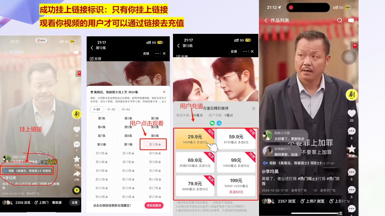 书阳老师·短剧运营变现之路直击课堂-直击课堂博客|网赚教程_各大网赚论坛VIP教程直击课堂博客