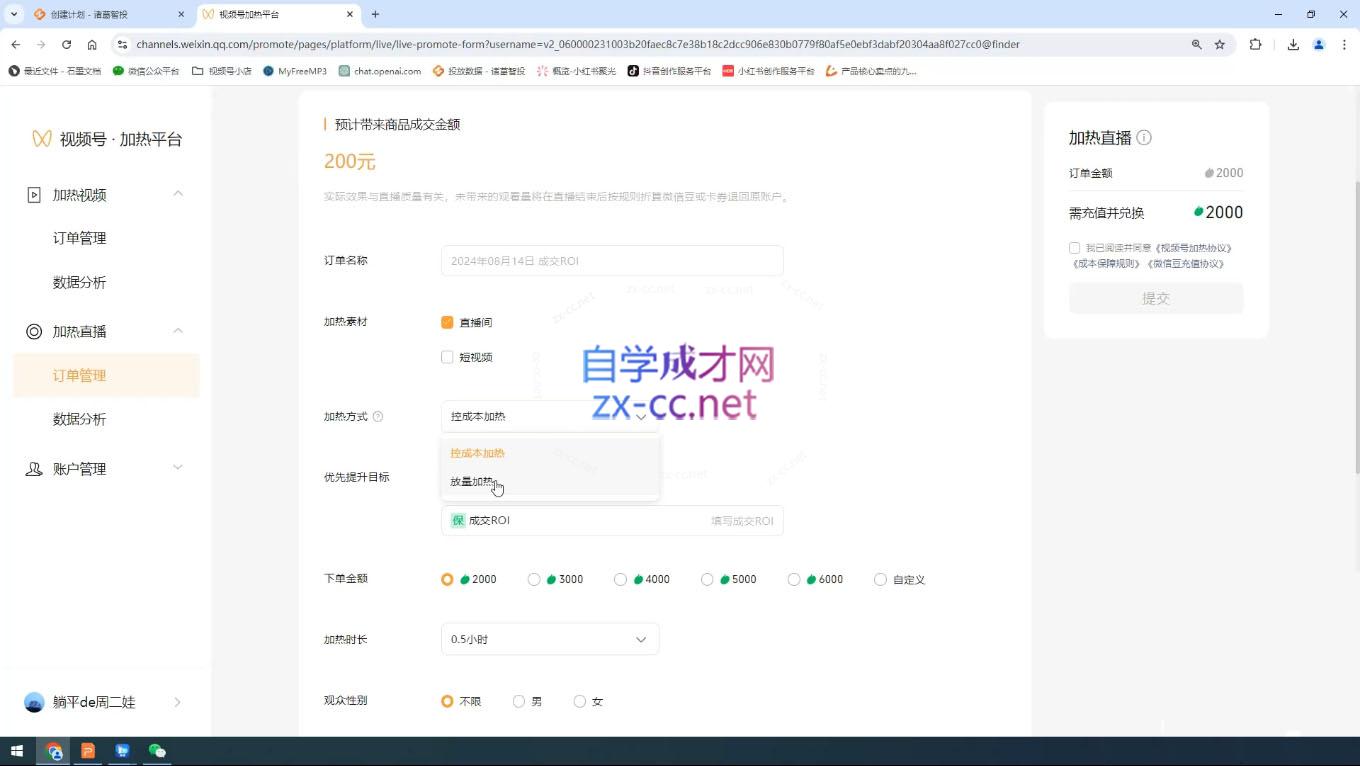 盗坤·抖音小红书视频号短视频带货与直播变现(11-15期)直击课堂-直击课堂博客|网赚教程_各大网赚论坛VIP教程直击课堂博客