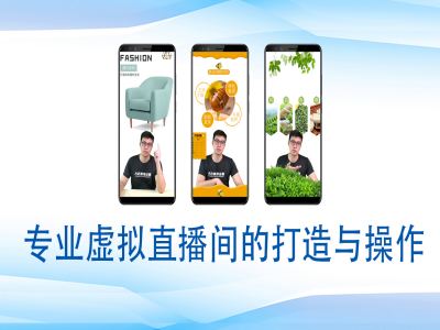 个人虚拟直播间的搭建与操作，专业虚拟直播间的打造与操作直击课堂-直击课堂博客|网赚教程_各大网赚论坛VIP教程直击课堂博客