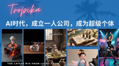 最新扣子coze系统课，AI时代，成立一人公司成为超级个体直击课堂-直击课堂博客|网赚教程_各大网赚论坛VIP教程直击课堂博客