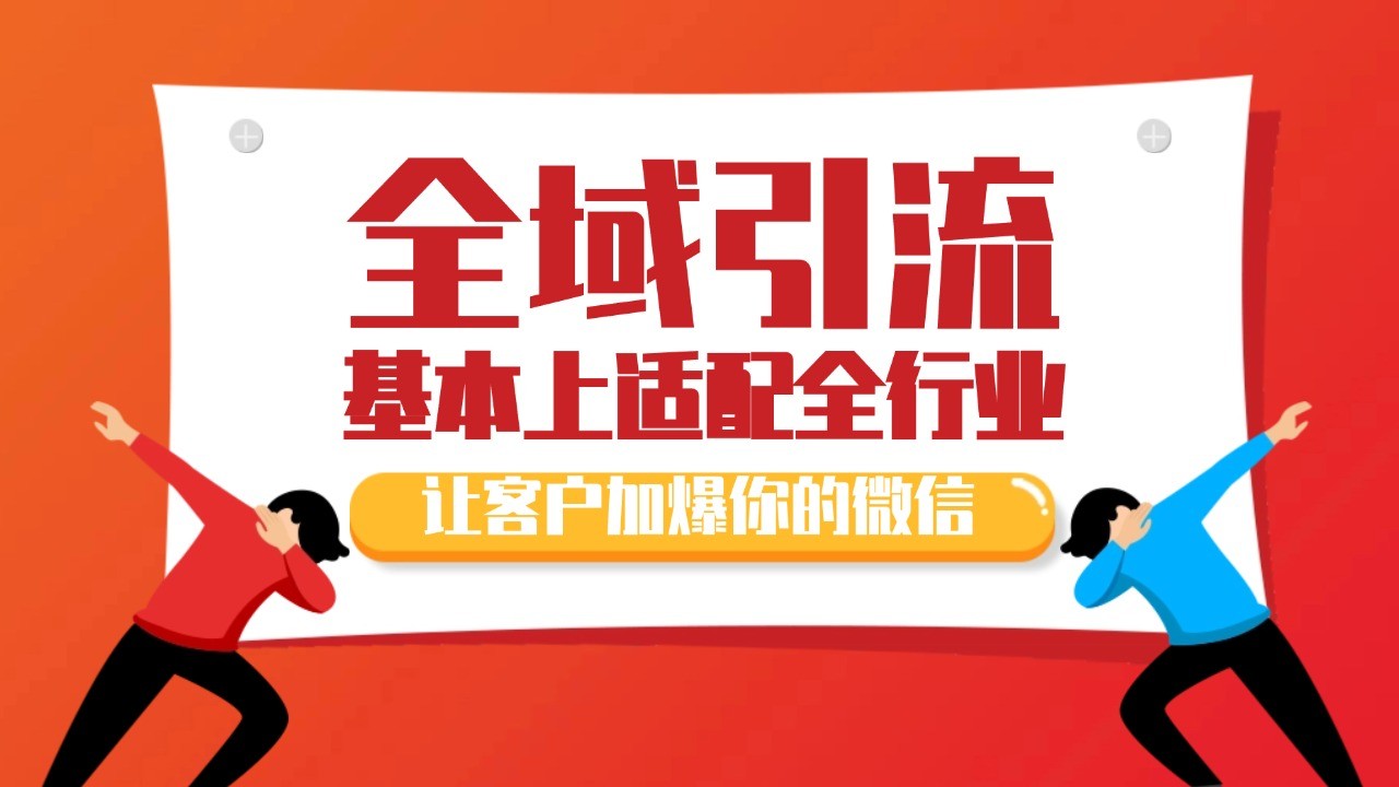 各大商业博主在使用的截流自热玩法，黑科技代替人工 日引500+精准粉直击课堂-直击课堂博客|网赚教程_各大网赚论坛VIP教程直击课堂博客