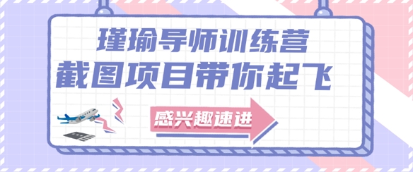 截图任务一单一结，一单0.1-0.33元，实打实能挣到钱的小副业小兼职直击课堂-直击课堂博客|网赚教程_各大网赚论坛VIP教程直击课堂博客