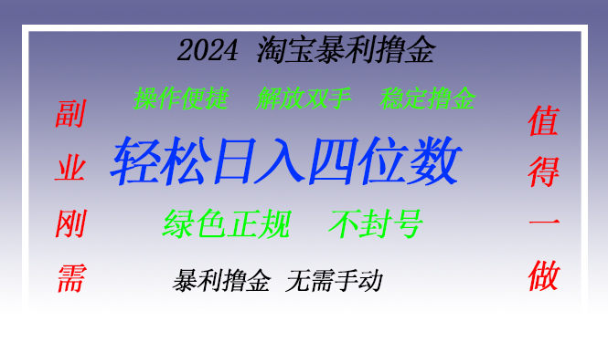 淘宝无人直播撸金 —— 突破传统直播限制的创富秘籍直击课堂-直击课堂博客|网赚教程_各大网赚论坛VIP教程直击课堂博客