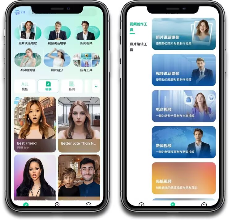 数字人app：用AI技术提升你的创作效率，打造爆款内容！